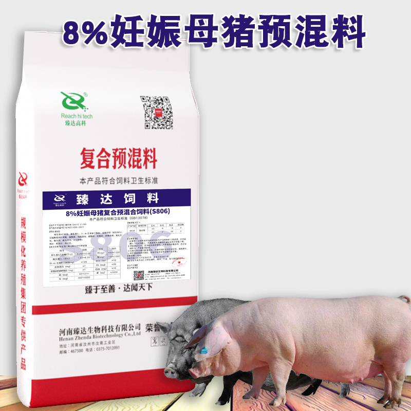 8%妊娠母豬料